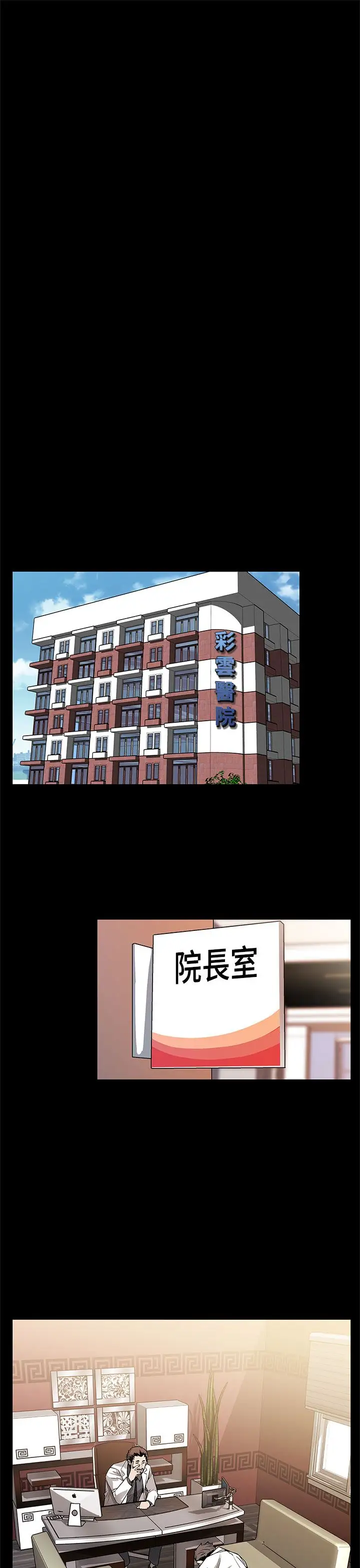 Momcafe第62话-低头的希宇爸爸