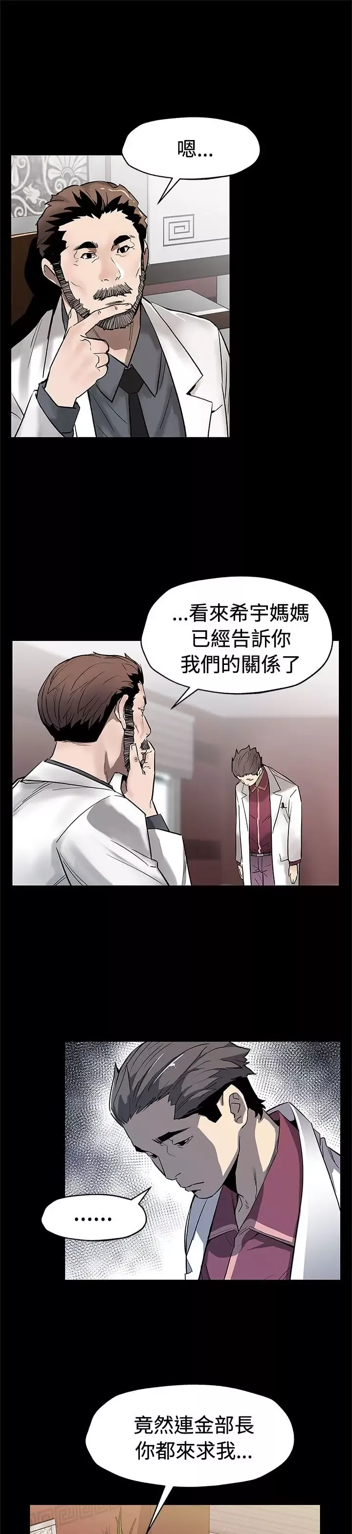 Momcafe第62话-低头的希宇爸爸