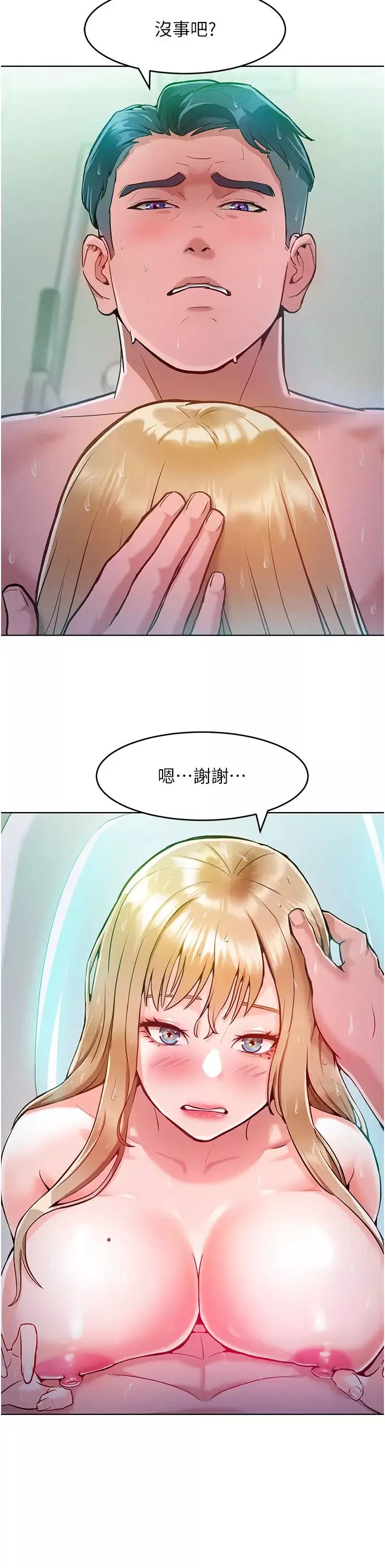 讓傲慢女屈服的一百種方法第4話-熟度剛好的粉嫩處女鮑