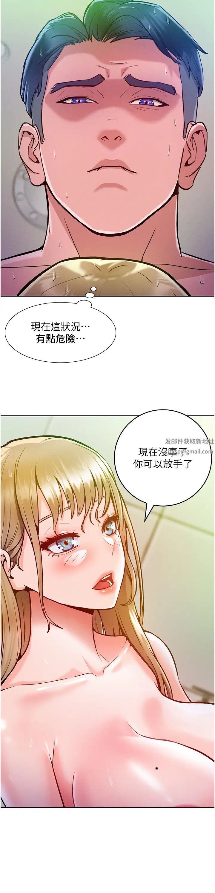 讓傲慢女屈服的一百種方法第4話-熟度剛好的粉嫩處女鮑