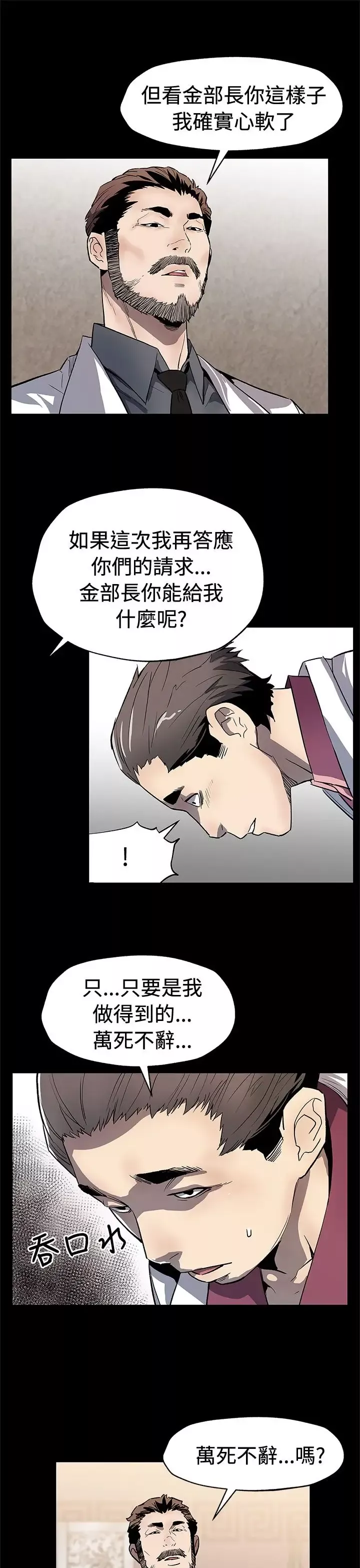 Momcafe-第62话-低头的希宇爸爸 - 图片 26