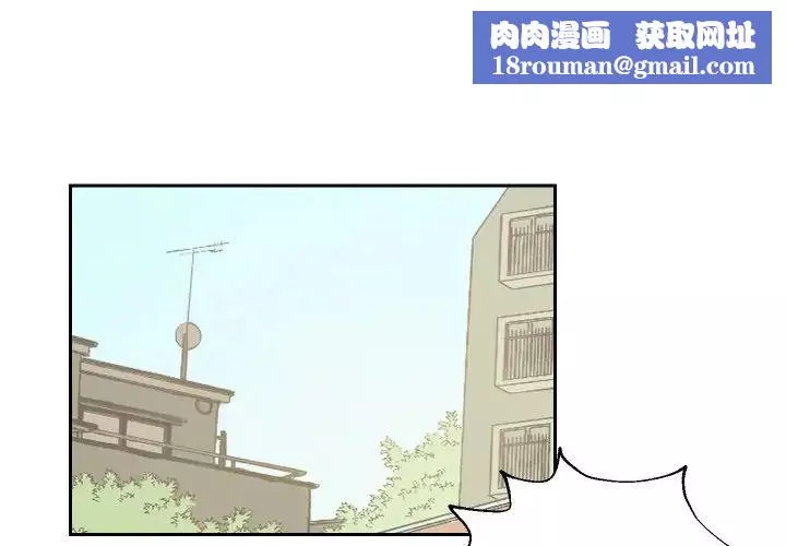 怦然心動第4话