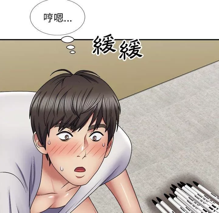 我体内的神君-第21话 - 图片 86
