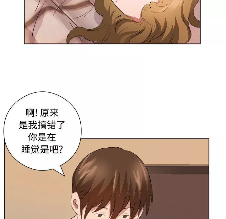 屋檐下的恋人-第36话 - 图片 71