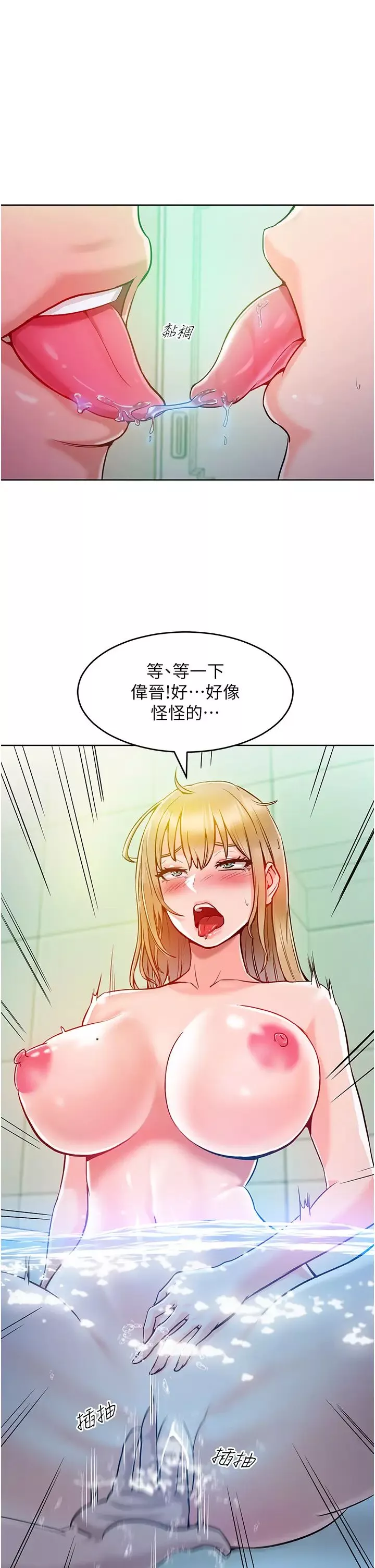讓傲慢女屈服的一百種方法第4話-熟度剛好的粉嫩處女鮑