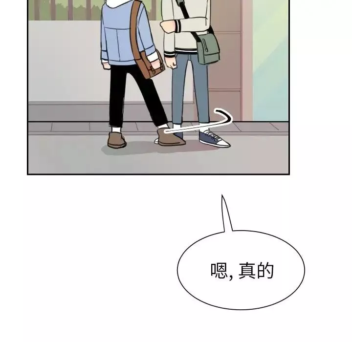 怦然心动-第4话 - 图片 9