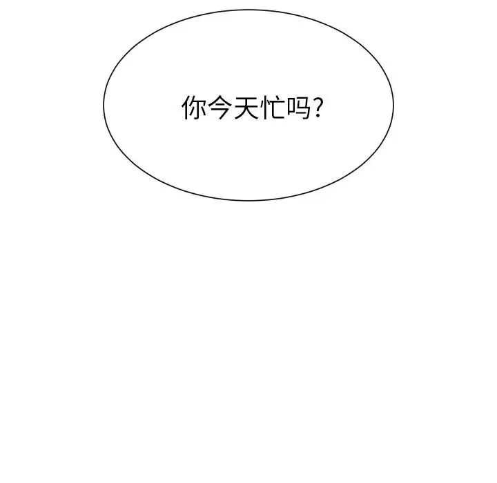 怦然心動第4话