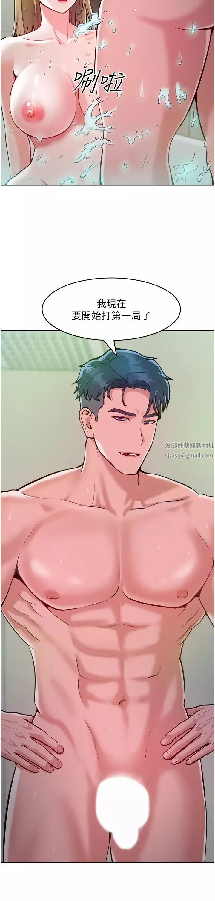 讓傲慢女屈服的一百種方法第4話-熟度剛好的粉嫩處女鮑