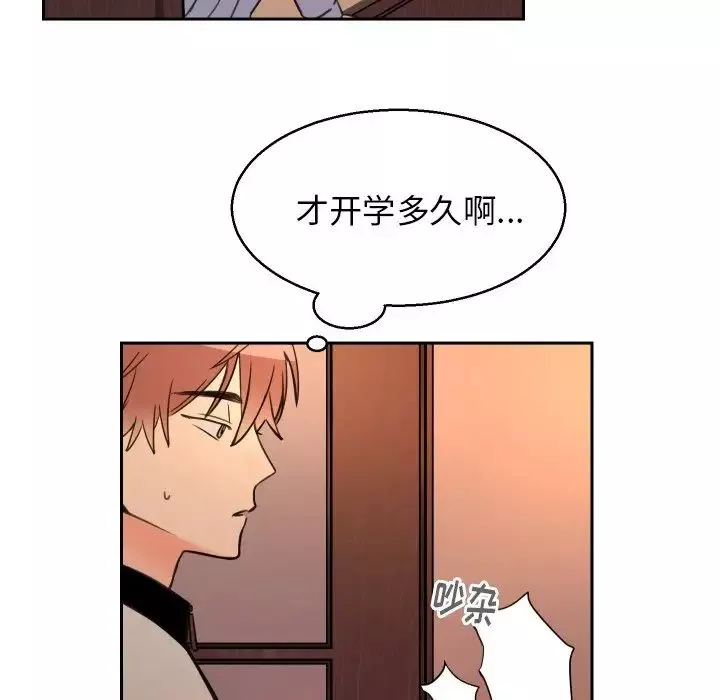 怦然心动-第4话 - 图片 20