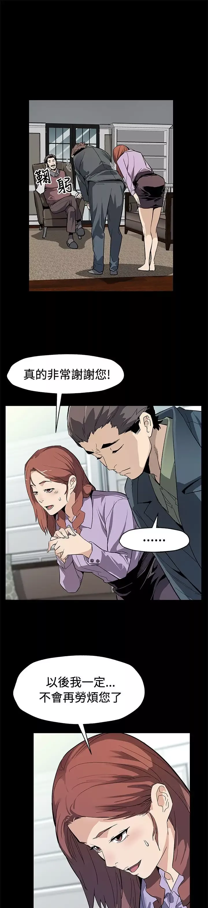 Momcafe第63话-两人的代价