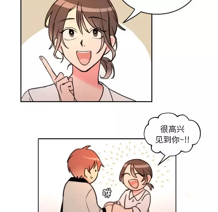 怦然心动-第4话 - 图片 22