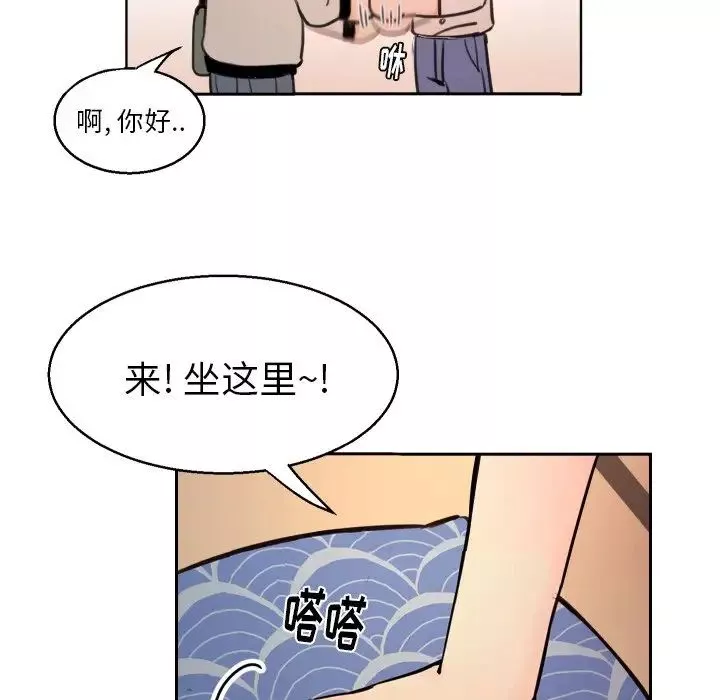 怦然心动-第4话 - 图片 23