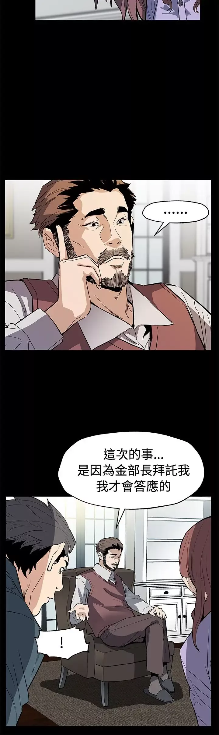 Momcafe-第63话-两人的代价 - 图片 9