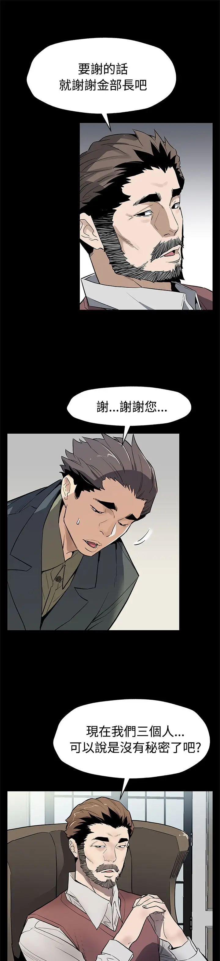 Momcafe第63话-两人的代价