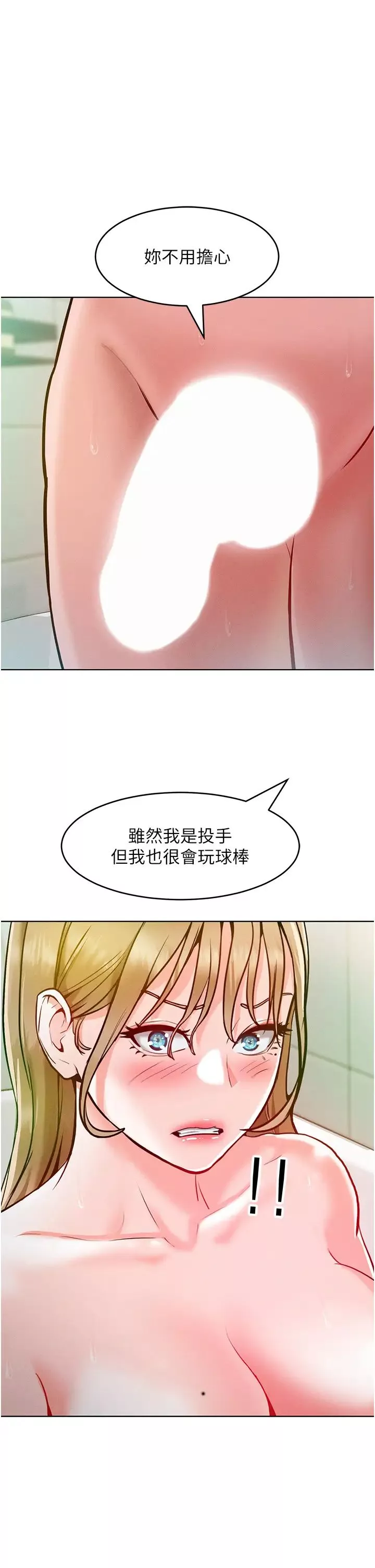讓傲慢女屈服的一百種方法第4話-熟度剛好的粉嫩處女鮑