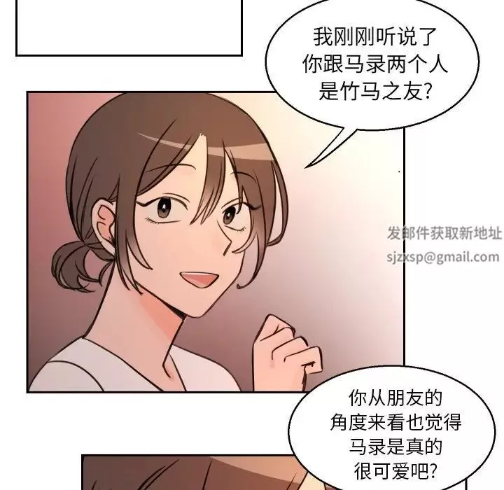 怦然心动-第4话 - 图片 29