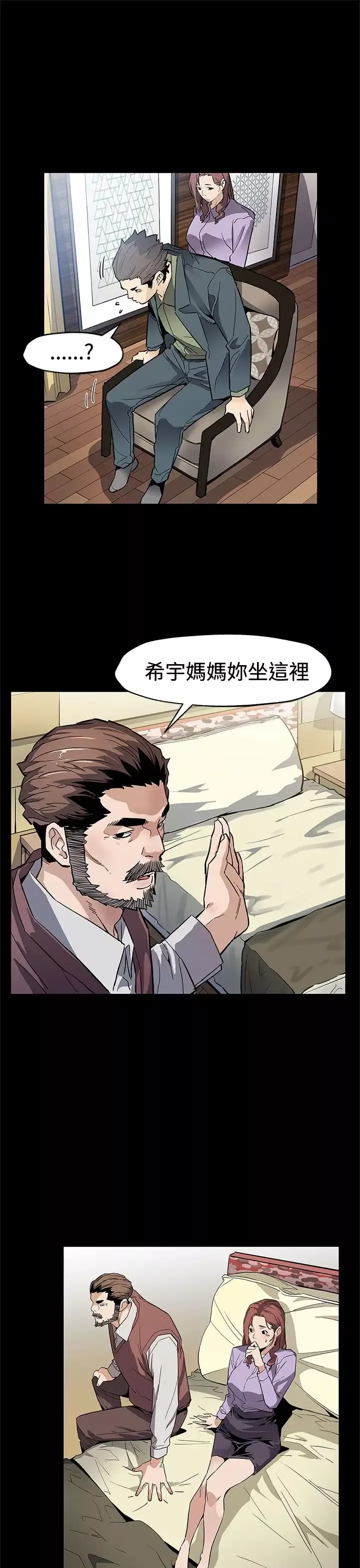 Momcafe-第63话-两人的代价 - 图片 15