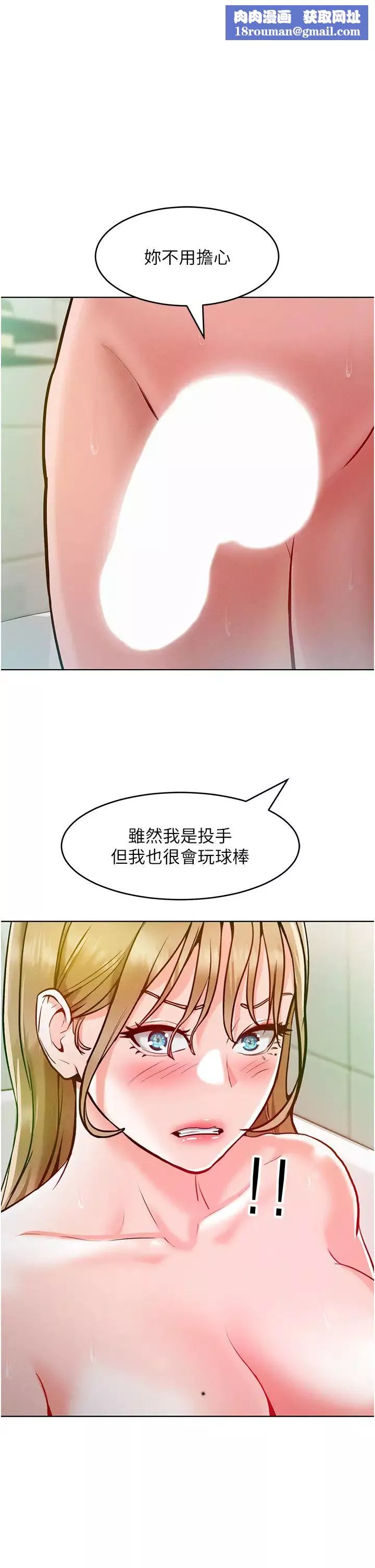 让傲慢女屈服的一百种方法-第5话-我该怎么调教这婊子才好? - 图片 1