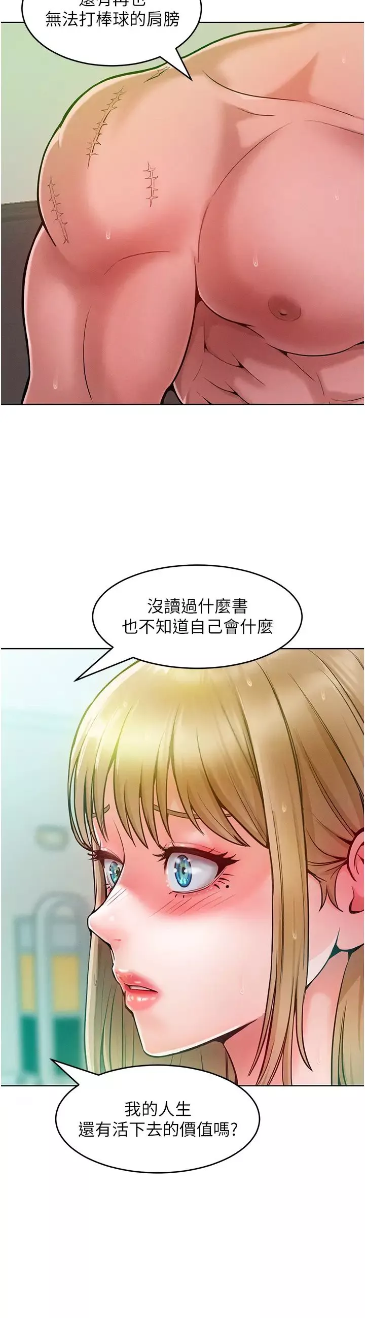 讓傲慢女屈服的一百種方法第5話-我該怎麼調教這婊子才好?