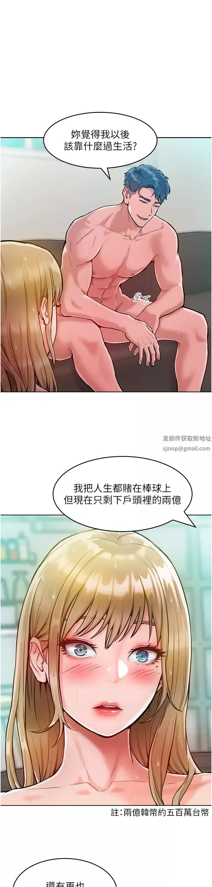 讓傲慢女屈服的一百種方法第5話-我該怎麼調教這婊子才好?