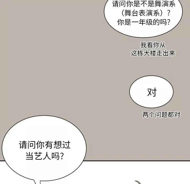 怦然心動第4话