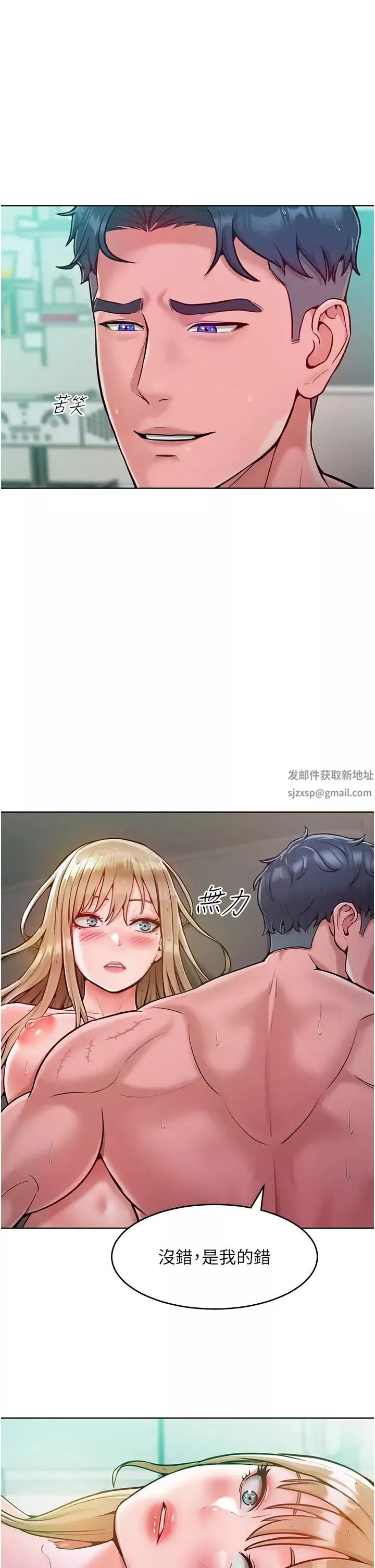 让傲慢女屈服的一百种方法-第5话-我该怎么调教这婊子才好? - 图片 13