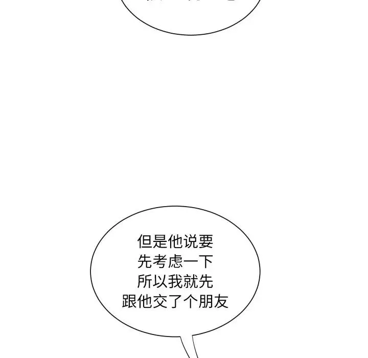 怦然心動第4话