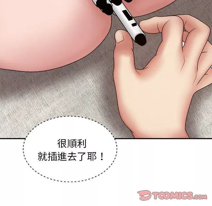 我体内的神君-第21话 - 图片 123