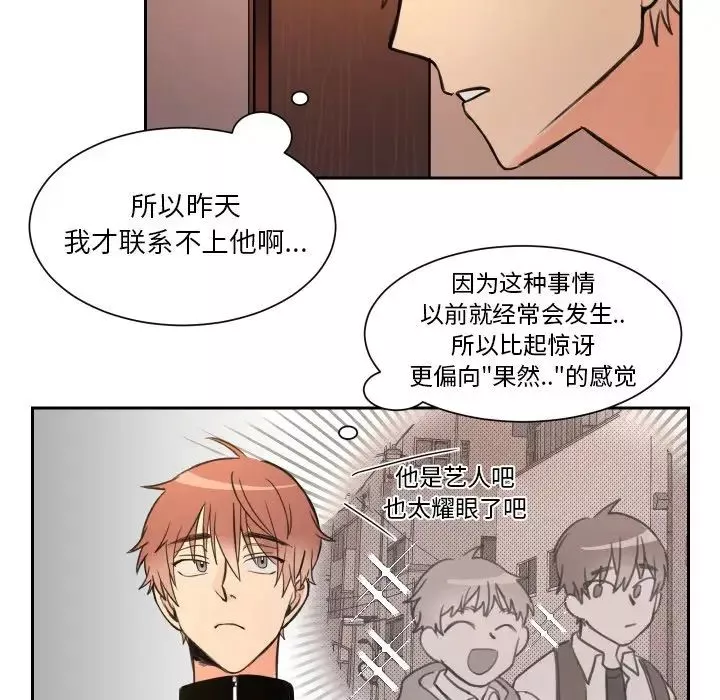 怦然心动-第4话 - 图片 52