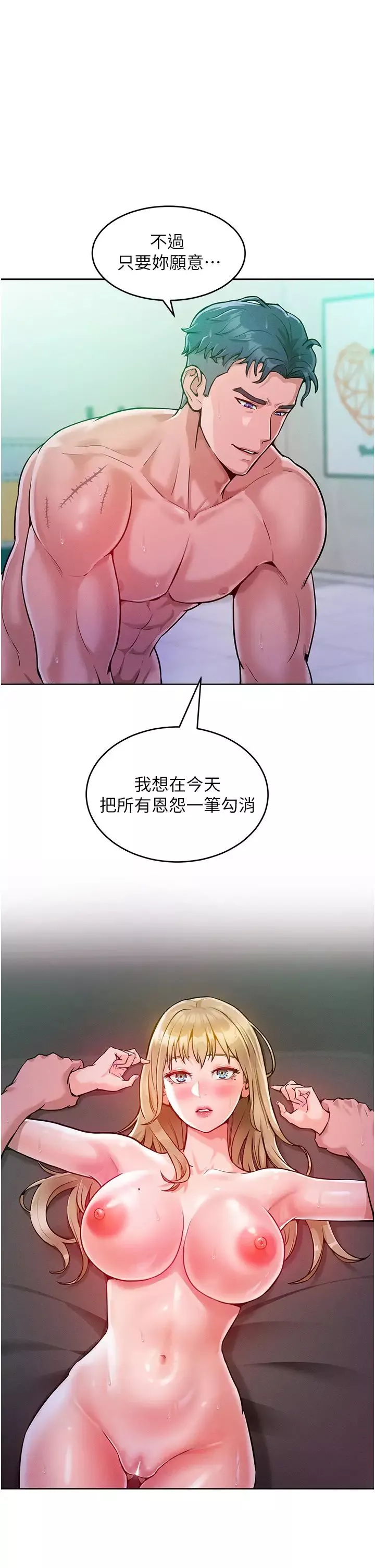 让傲慢女屈服的一百种方法-第5话-我该怎么调教这婊子才好? - 图片 20