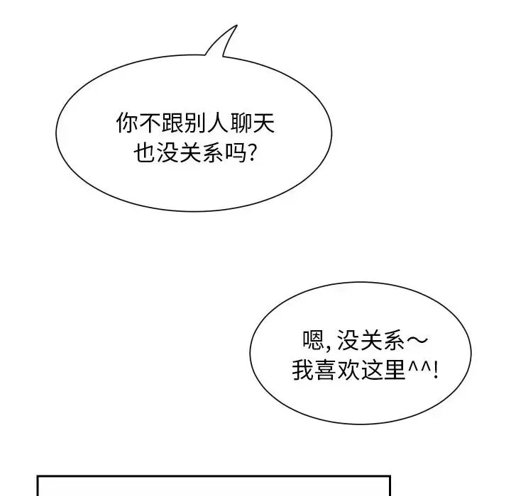 怦然心动-第4话 - 图片 56