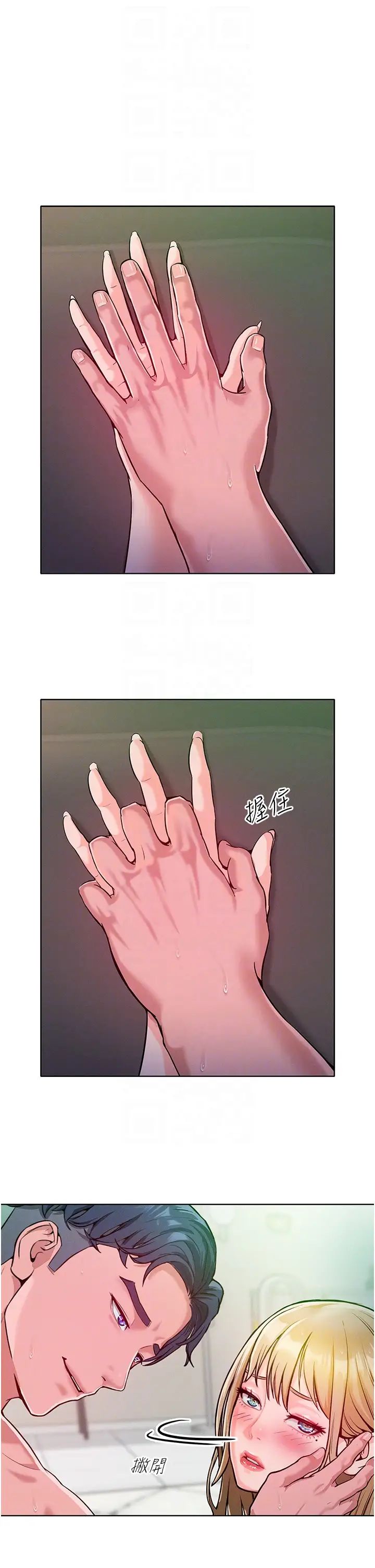 讓傲慢女屈服的一百種方法第5話-我該怎麼調教這婊子才好?