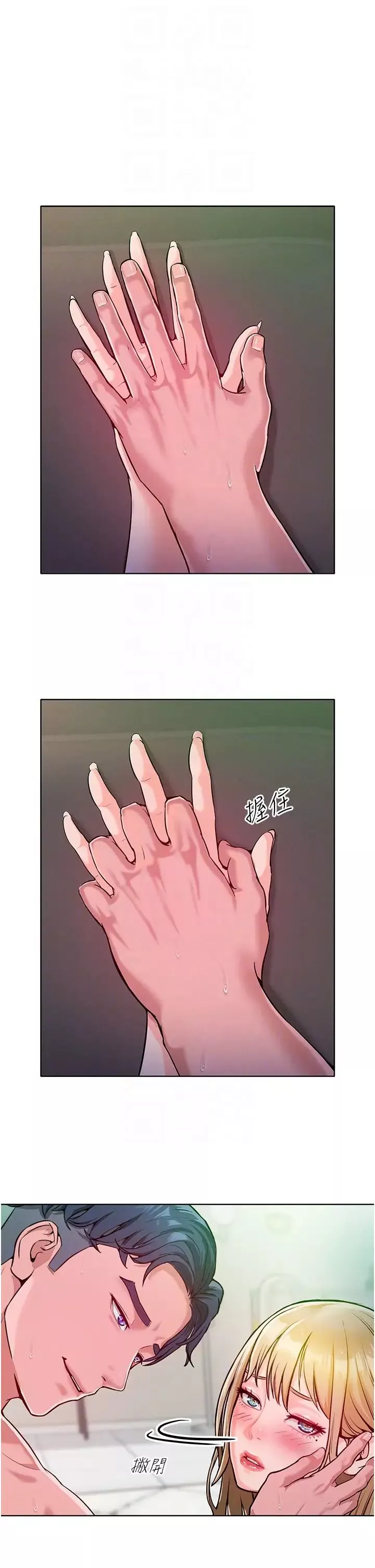 让傲慢女屈服的一百种方法-第5话-我该怎么调教这婊子才好? - 图片 22