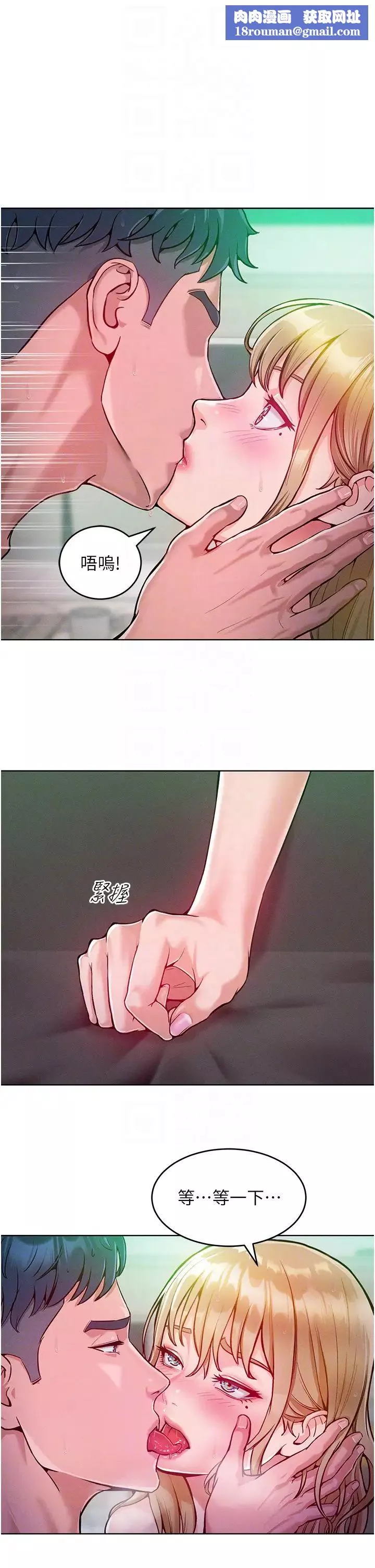 让傲慢女屈服的一百种方法-第5话-我该怎么调教这婊子才好? - 图片 24