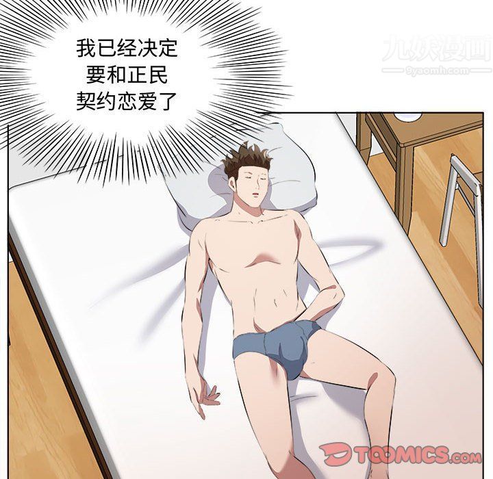 屋檐下的恋人第37话