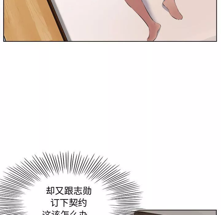 屋簷下的戀人第37話
