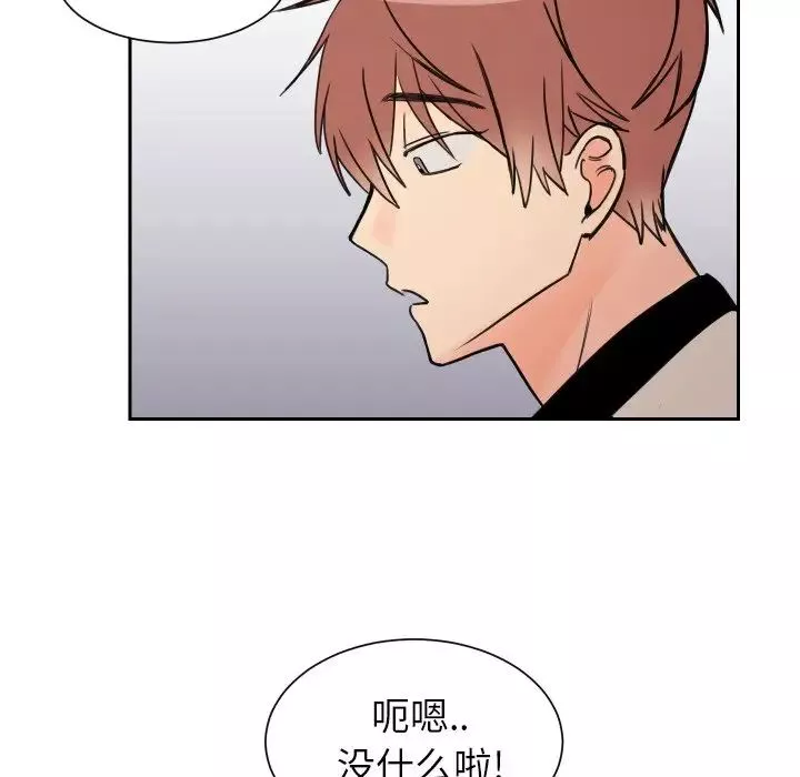 怦然心动-第4话 - 图片 58