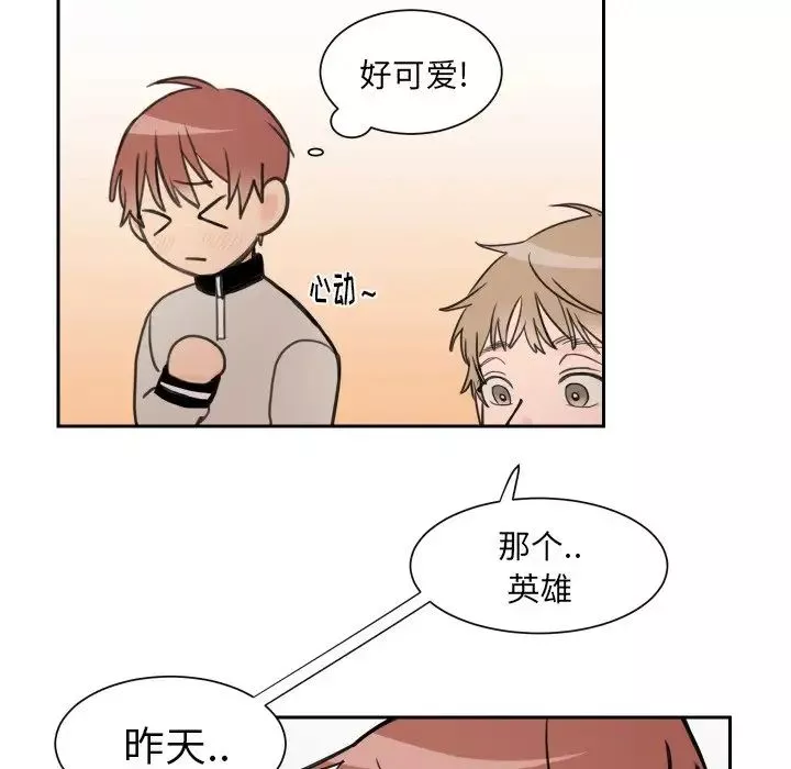 怦然心動第4话