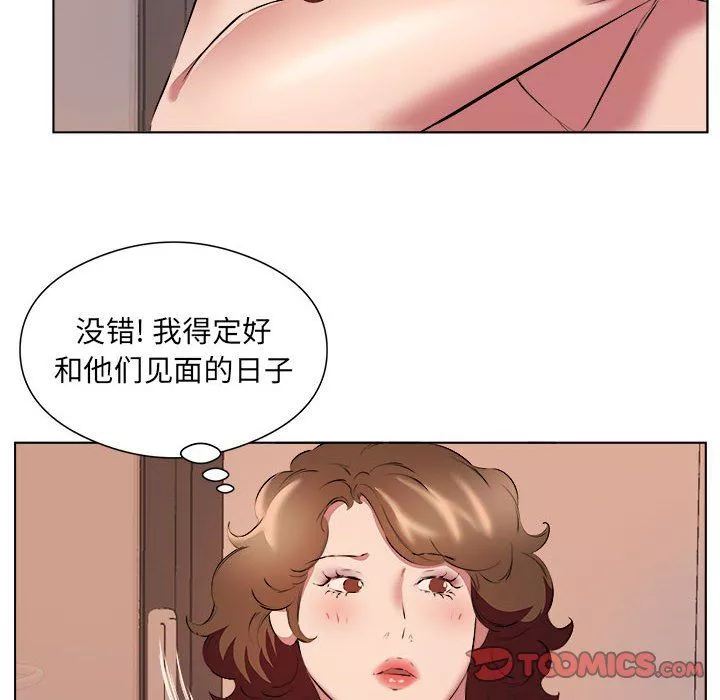 屋簷下的戀人第37話