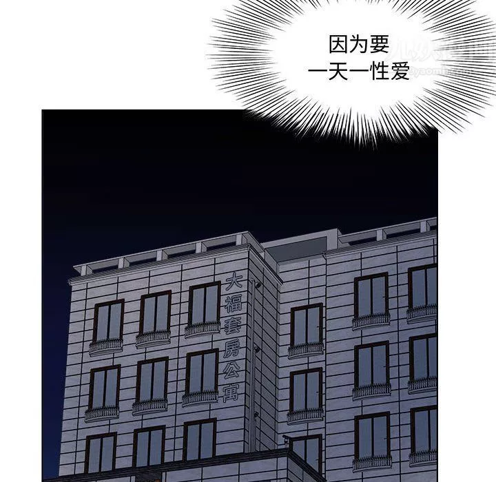 屋簷下的戀人第37話