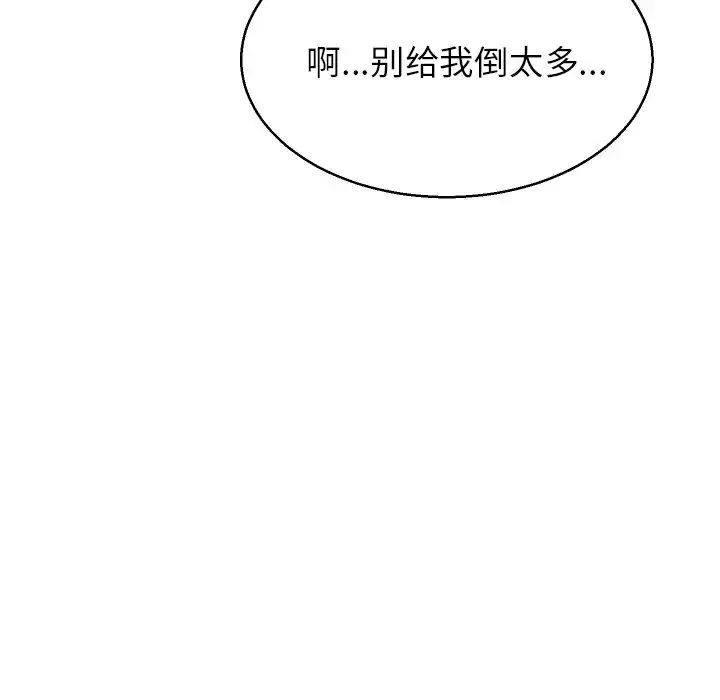 怦然心動第4话