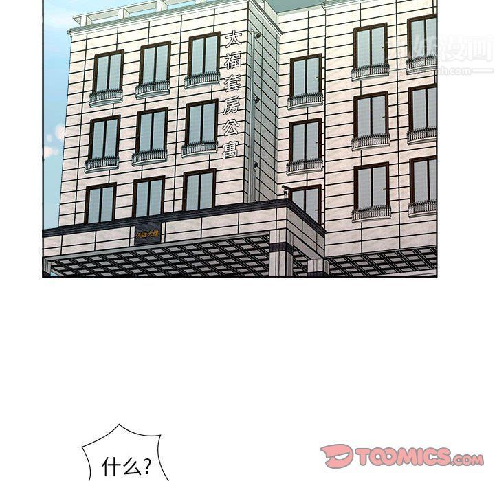 屋簷下的戀人第37話