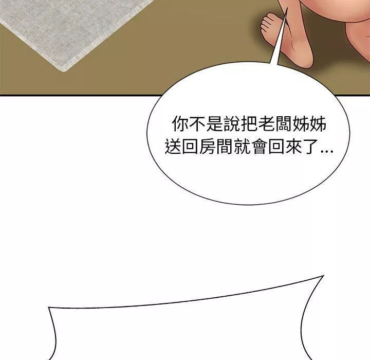 我體內的神君第21話