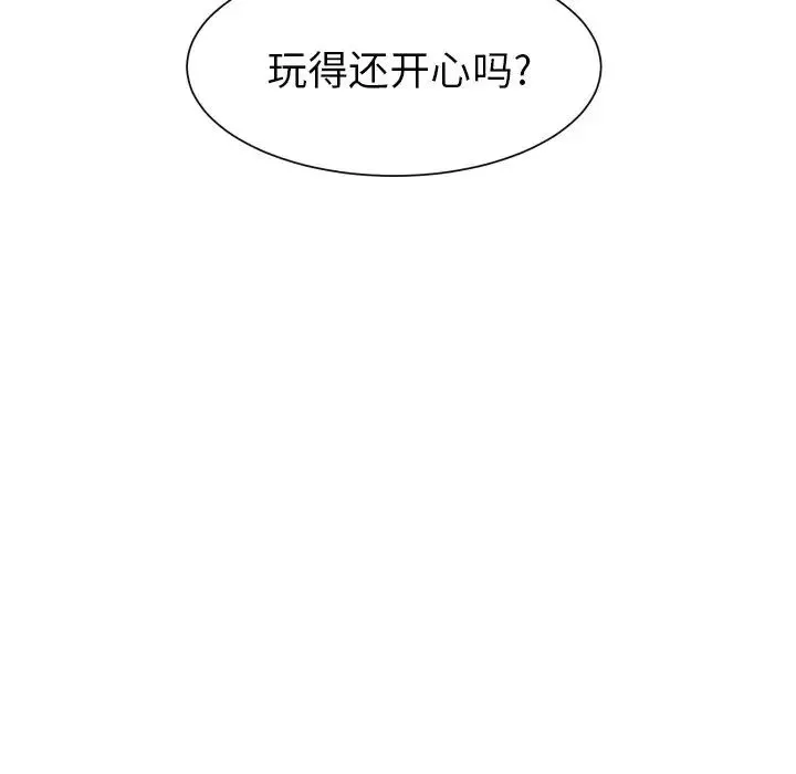 怦然心動第4话