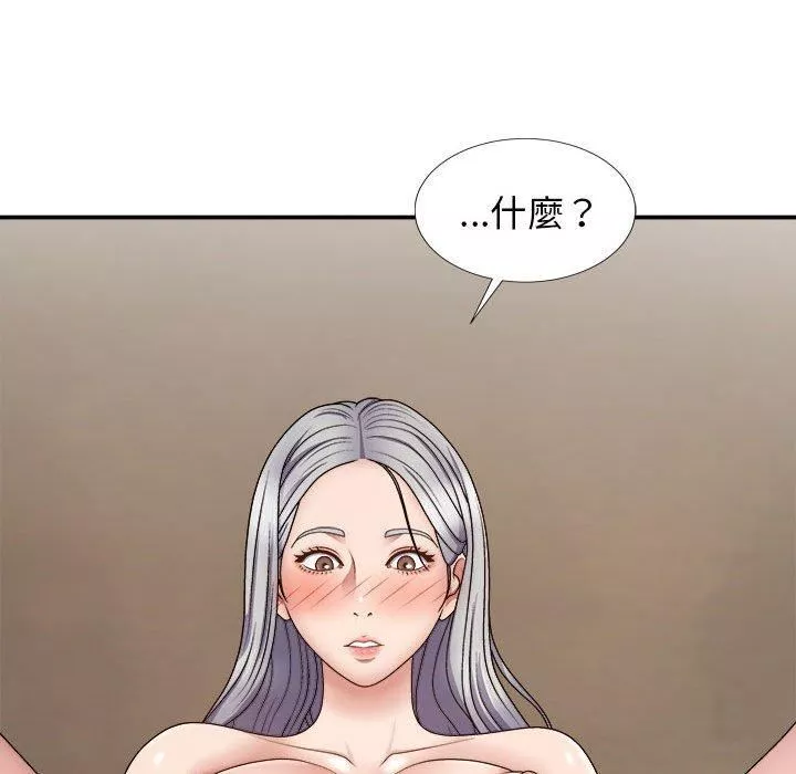我体内的神君-第21话 - 图片 145