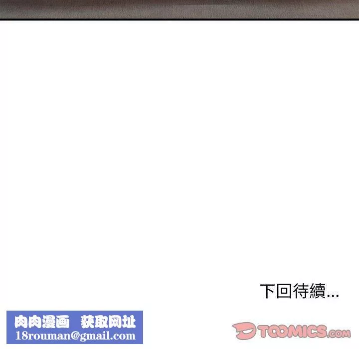 我体内的神君-第21话 - 图片 147