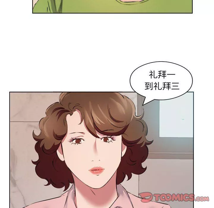屋簷下的戀人第37話