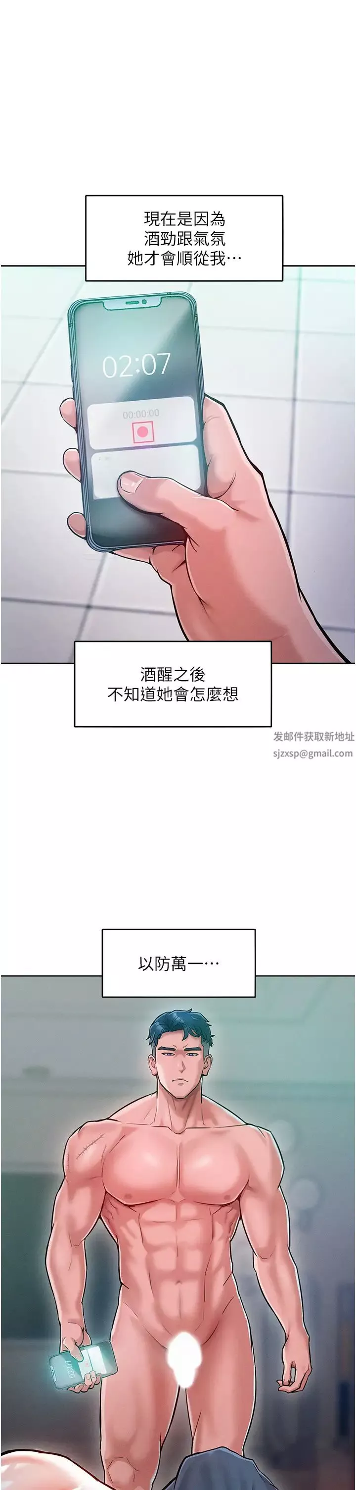 让傲慢女屈服的一百种方法-第5话-我该怎么调教这婊子才好? - 图片 44