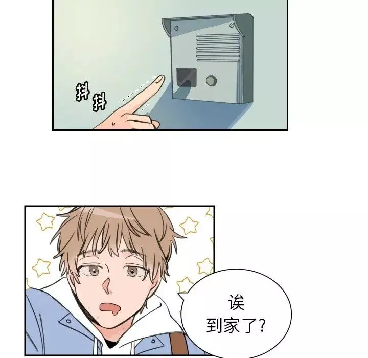 怦然心动-第5话 - 图片 16