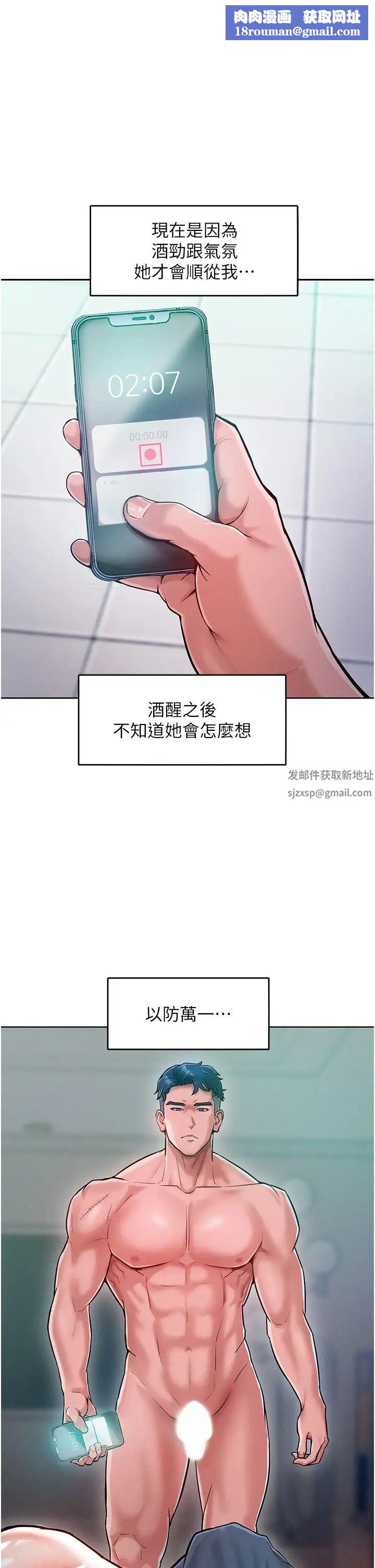 让傲慢女屈服的一百种方法第6话-朝妖艳贱货挥棒出击